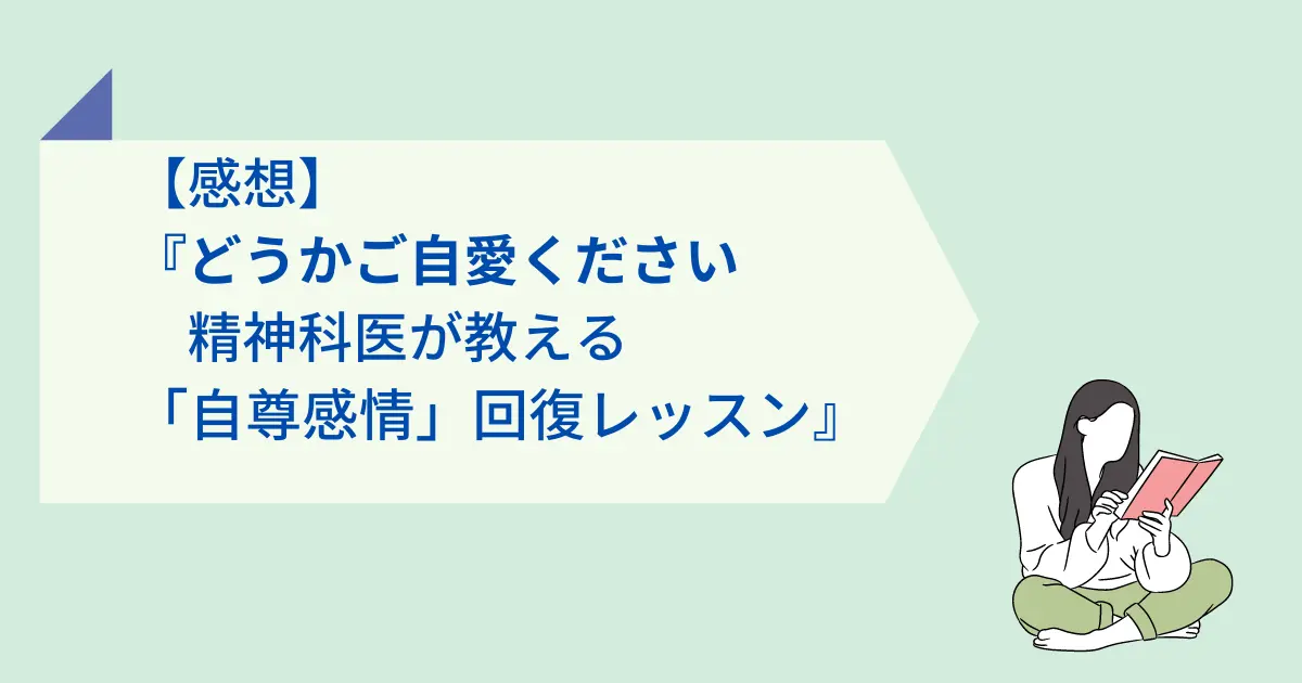 どうかご自愛ください